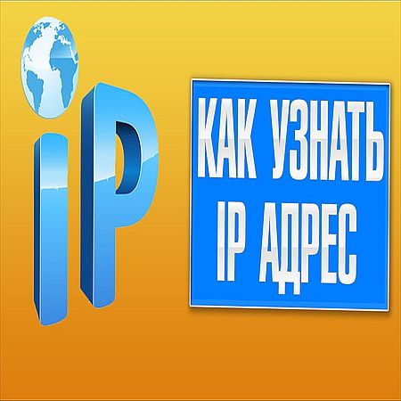    IP  (2016) WEBRip