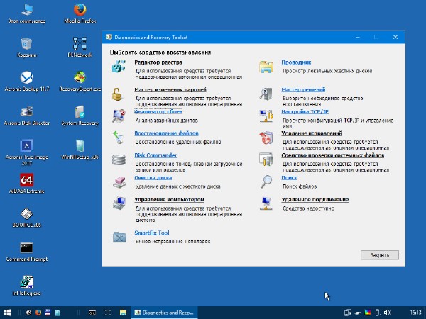 Windows 10 PE SE x86 Acronis 3in1 v.1 by yahoo00 (RUS/2016)