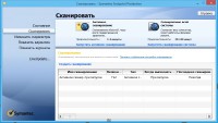 Symantec Endpoint Protection 12.1.7061.6600 MP6 Final + Clients