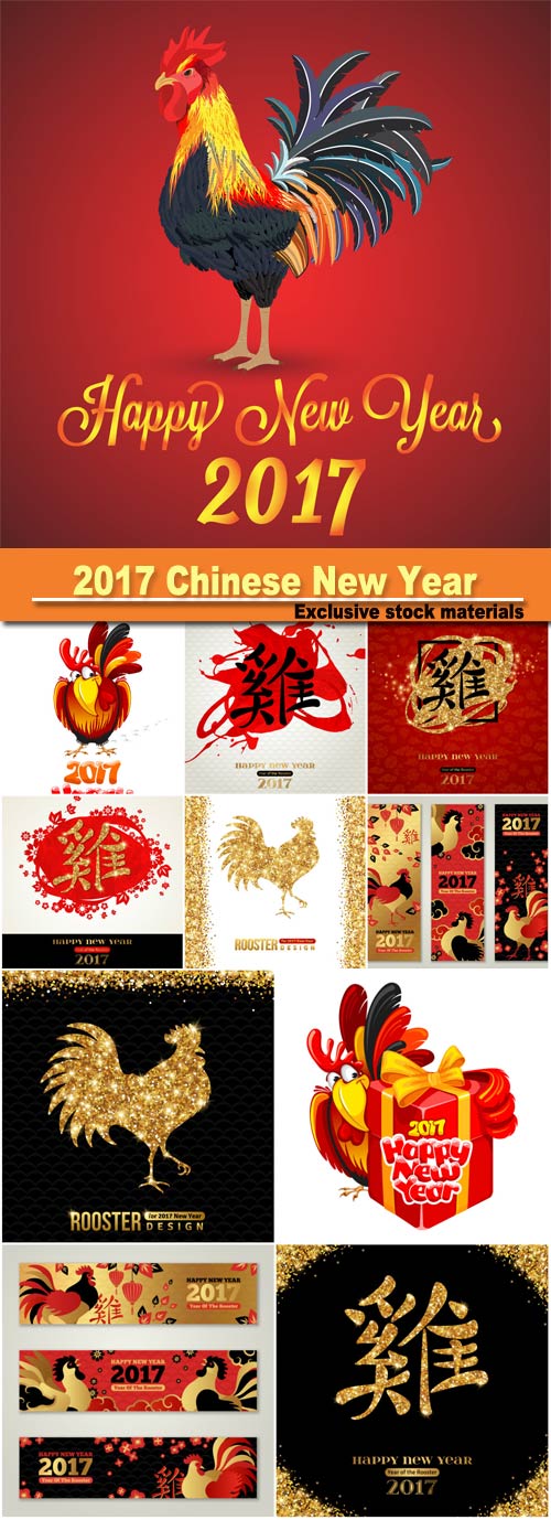 2017 Chinese New Year of the rooster, vector illustration