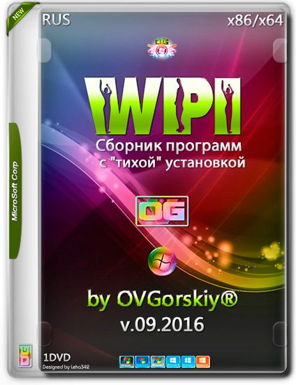 WPI x86/x64 by OVGorskiy v.09.2016 1DVD (RUS/2016)