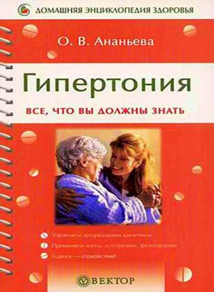 Олеся Ананьева - Сборник сочинений (3 книги)  