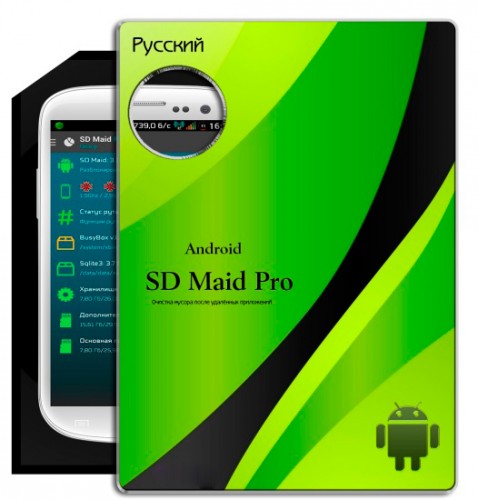 SD Maid Pro 4.3.5 (Android)