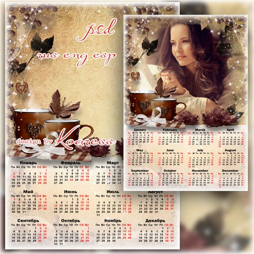 Календарь-рамка на 2017 год для фотошопа - Аромат кофе