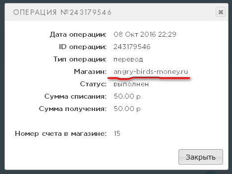 Angry-Birds-Money.ru -  