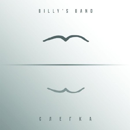 Billy`s Band -  (2016)