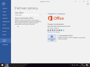 Windows 10 + Enterprise LTSB 12in1 Office 2016 by SmokieBlahBlah v.12.10.16 (x86/x64/RUS/ENG/2016)