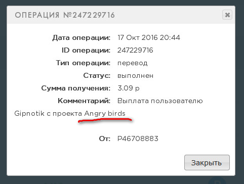 Angry-Birds-Money.ru - Зарабатывай Играя 472d235479aaa023115da00e04d149fc