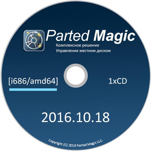 Parted Magic 2016.10.18 (i686/amd64)