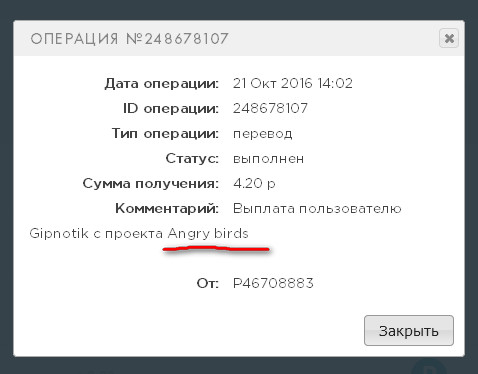 Angry-Birds-Money.ru - Зарабатывай Играя 4c70806fd12c08fc1337ad1771a8f65e