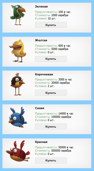 New-Birds-Money.ru - Играй и Зарабатывай Без Баллов 22a2d43996abfb88c383d90788bb7df6