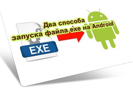     exe  Android (2016) WebRip
