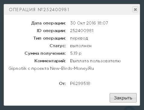 New-Birds-Money.ru - Играй и Зарабатывай Без Баллов D25322082d55948b58431664c4f837f4