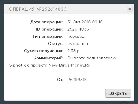 New-Birds-Money.ru - Играй и Зарабатывай Без Баллов D9418e3a447e8744060bd16328d9c940
