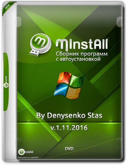 MInstAll v.1.11.2016 By Denysenko Stas (RUS)