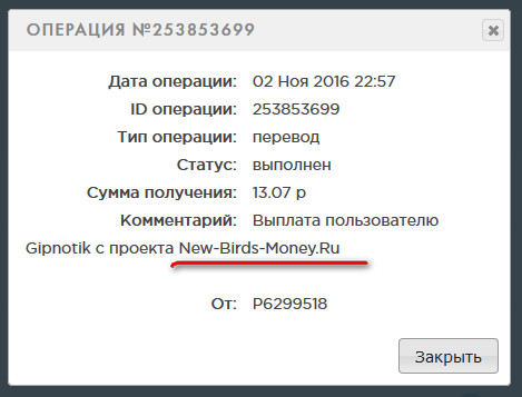 New-Birds-Money.ru - Играй и Зарабатывай Без Баллов 29a4e0bafce886f0ceefd5ace6429325