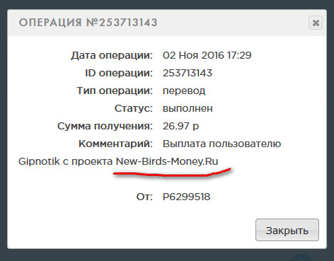 New-Birds-Money.ru - Играй и Зарабатывай Без Баллов Ccce075748e65caa76a70f847b9e3534