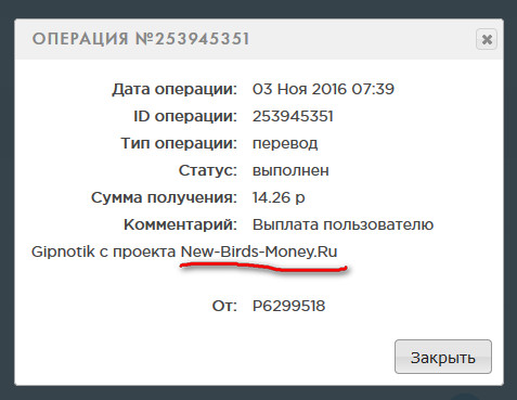 New-Birds-Money.ru - Играй и Зарабатывай Без Баллов Ad70f4224d2fb8a970ac4883882566e4