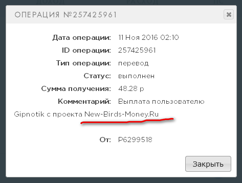 New-Birds-Money.ru - Играй и Зарабатывай Без Баллов - Страница 2 B7265b0a3dcd041ef117263ae6b328a4