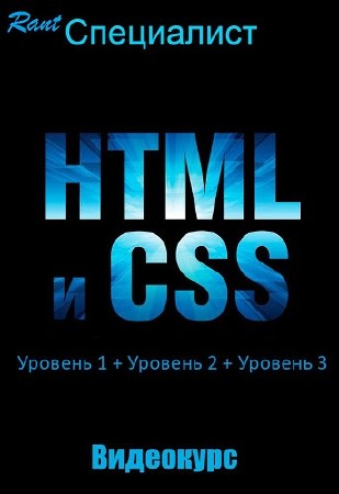 . HTML  CSS.  1 +  2 +  3.  (2016) PCRec