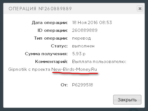 New-Birds-Money.ru - Играй и Зарабатывай Без Баллов - Страница 2 D039be596c9d201fbec4c8280eb557bc