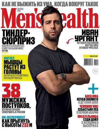 Men's Health 12 ( 2016) 