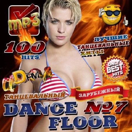 Dance Floor №7 (2016)