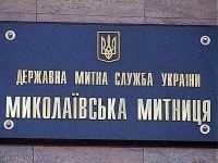 На Николаевской таможне раскрыли схему укрытия от налогов на миллионы гривен