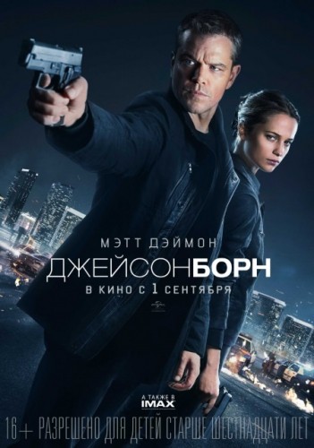 Джейсон Борн / Jason Bourne (2016) (BDRip 1080p) 60 FPS