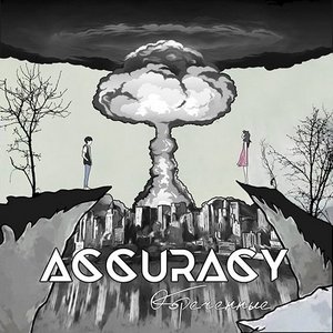 Accuracy - Обреченные [EP] (2016)