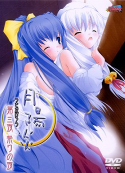 Tsuki Kagerou (Studio Mirisu) (ep. 1-3 of 3) [cen] [2002, Miko, Small tits, Oral sex, Lolicon, Yuri, DVDRip] [jap]