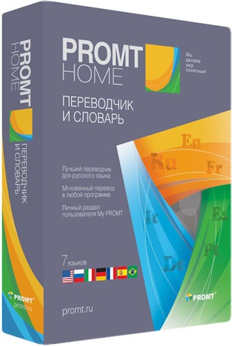 PROMT Home 12 Build 10.0.52 Multilingual 161212