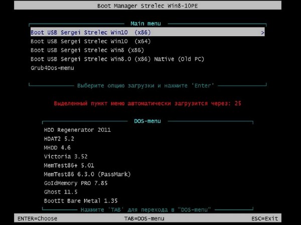 WinPE 10-8 Sergei Strelec x86/x64/Native x86 v.2016.11.20 (RUS)