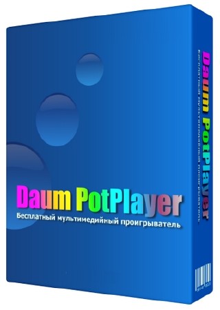 Daum PotPlayer 1.6.63856 Stable RePack by KpoJIuK