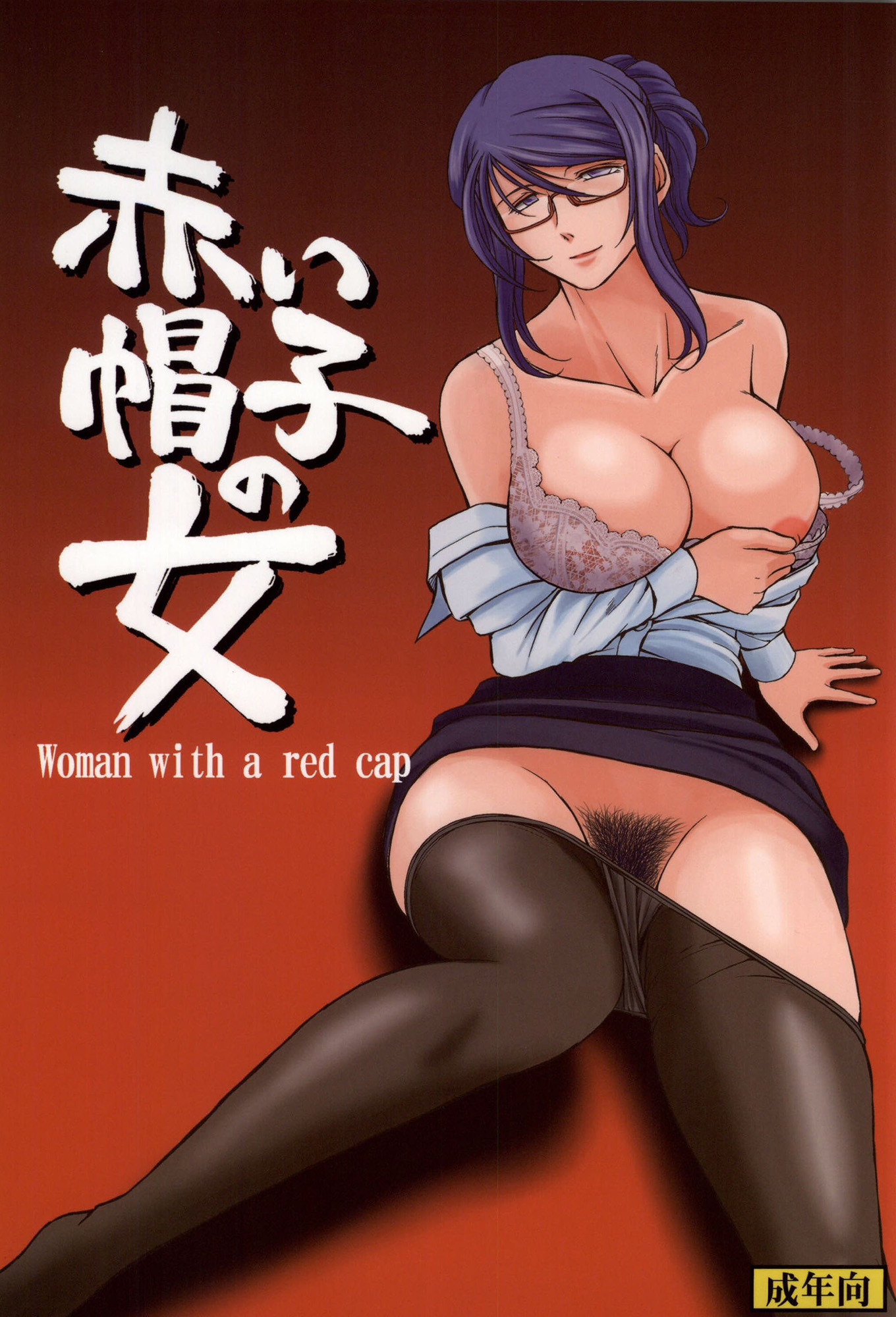 Chiba Shuusaku - Woman with a Red Cap 1-3