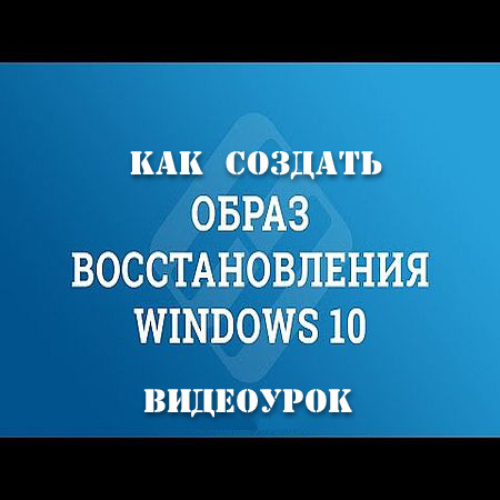     Windows 10 (2016) WEBRip
