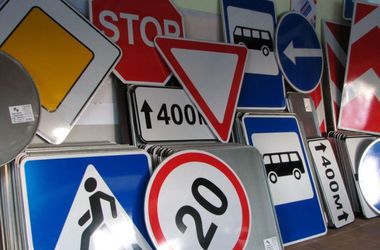 В Украине введены новые дорожные знаки