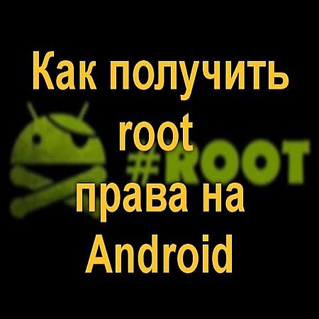   root   Android (2016) WEBRip