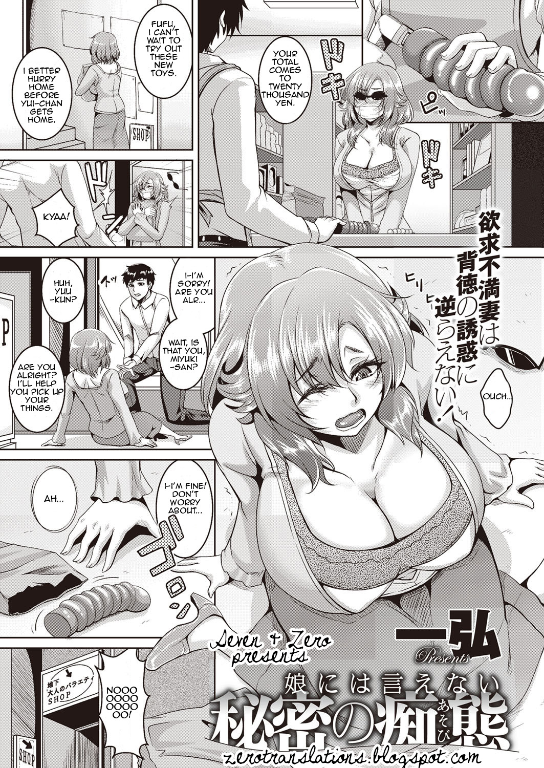 New sexy manga comic by Kazuhiro - Musume ni wa Ienai Himitsu no Chitai