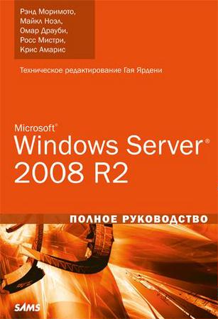 Microsoft Windows Server 2008 R2.   (2011) djvu
