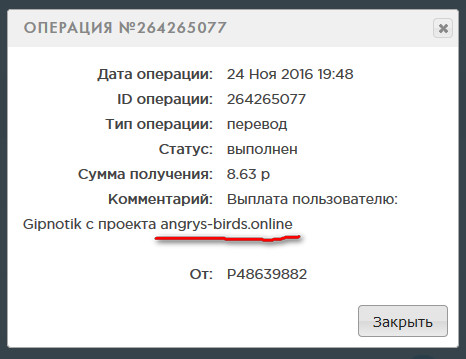Angrys-Birds.Online - Игра Без Баллов Которая Платит Cddff3a5374163bf87141a85fdc06bdf