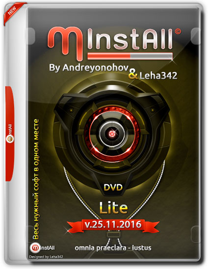 MInstAll by Andreyonohov & Leha342 Lite v.25.11.2016 (RUS)