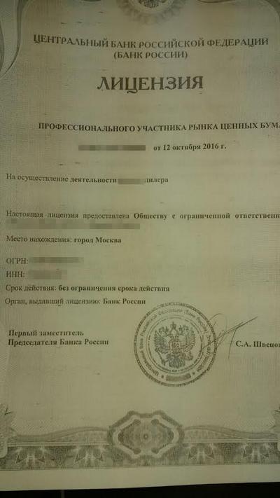 Сеть мошенников, работавших под видом Forex, финансировала террористов на Донбассе(фото)