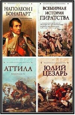 Глеб Благовещенский, Виктор Спаров - Сборник (9 книг)