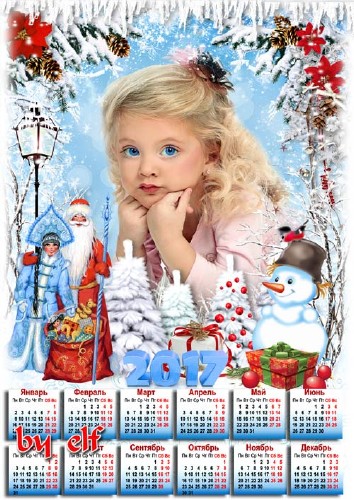 Детский календарь на 2017 год - Пусть Новый год добро несет