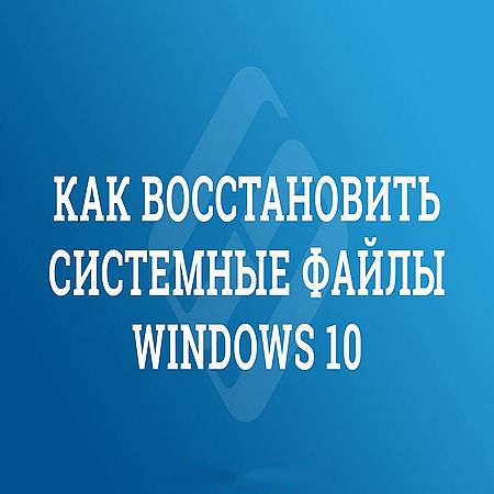     Windows 10, 8, 7 (SFC, DISM) (2016) WEBRip