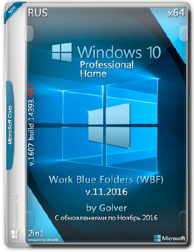 Windows 10 x64 Pro/Home 1607 WBF by Golver v.11.2016 (RUS)