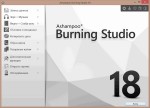  Ashampoo Burning Studio 18.0.0.54 RePack/Portable by Diakov