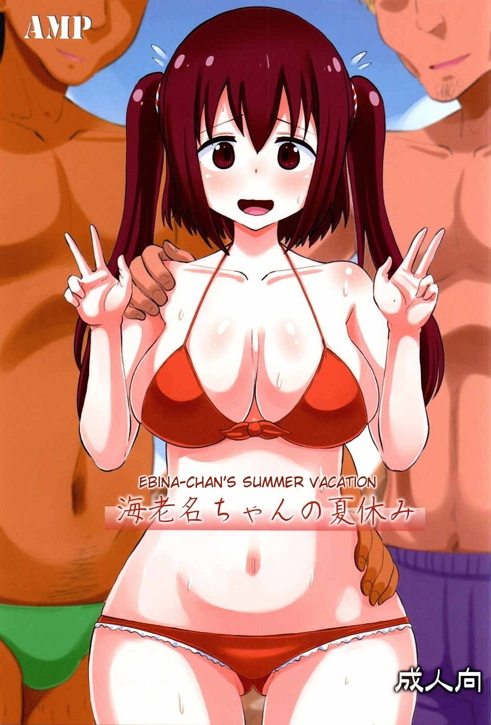 Norakuro Nero - Ebina-Chan's Summer Vacation (Ebina-chan no Natsuyasumi)