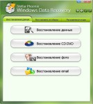  Stellar Phoenix Windows Data Recovery Professional 6.0.0.1 (DC 13.11.2016) Rus Portable Rus